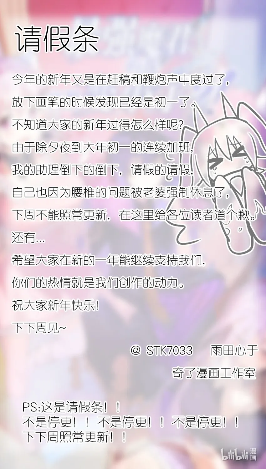 番外 魔君异闻录-3 第30页