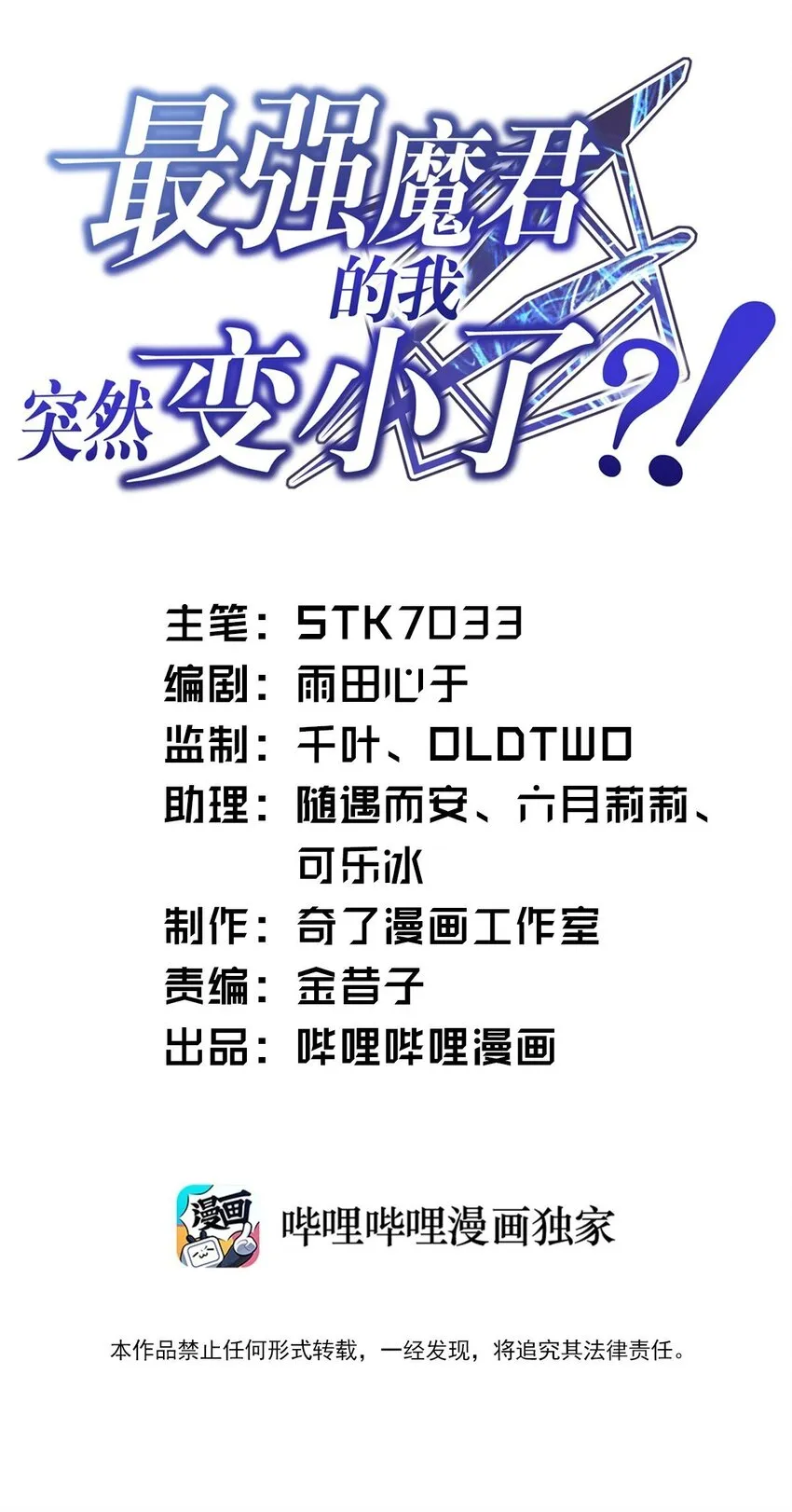 025 为了族人赌上性命的战斗！ 第1页