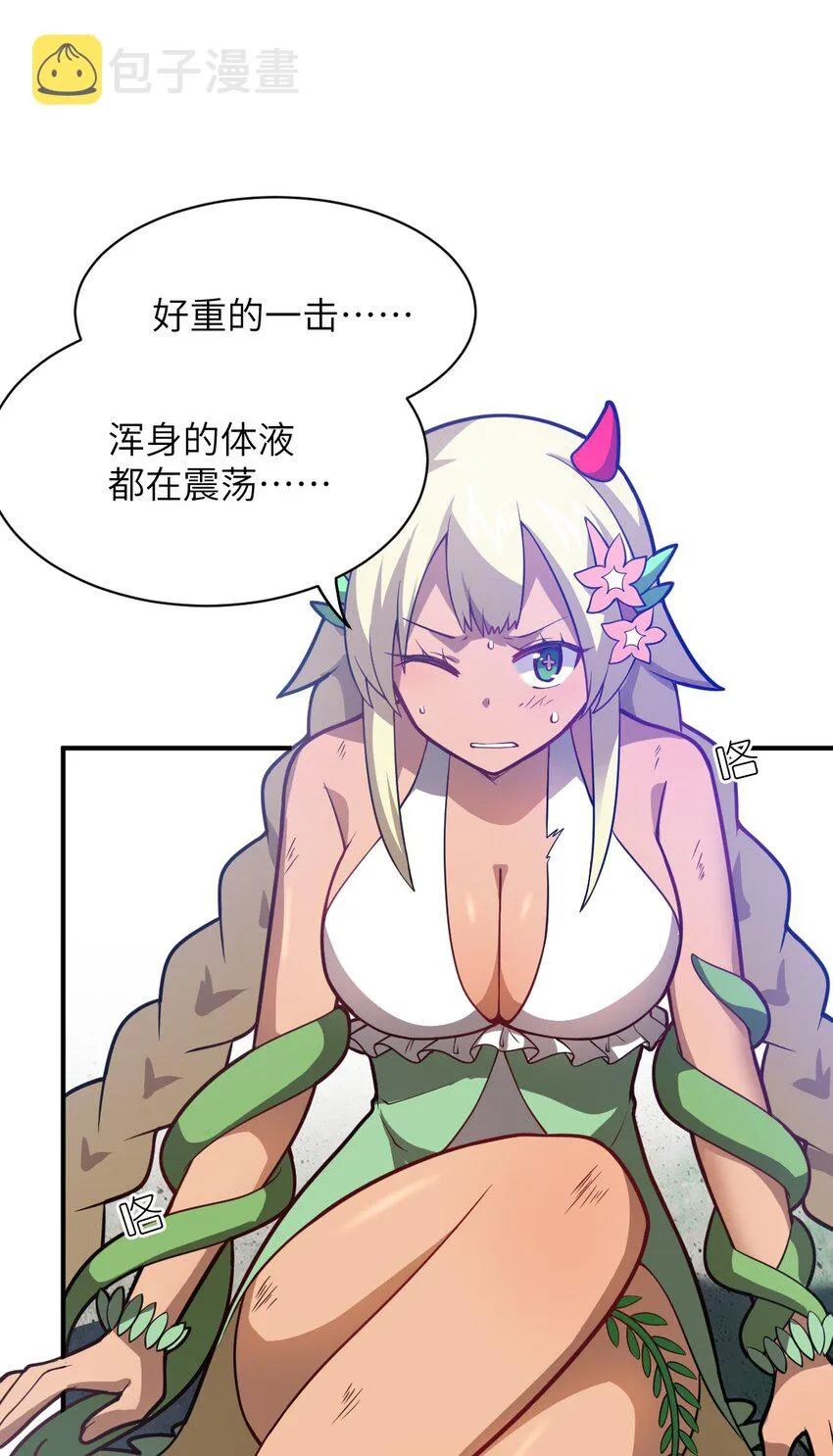 025 为了族人赌上性命的战斗！ 第5页