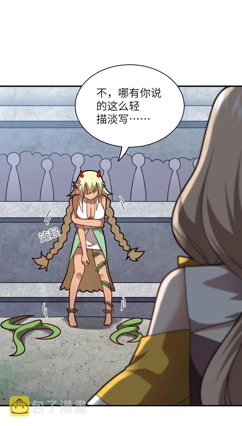 025 为了族人赌上性命的战斗！ 第8页
