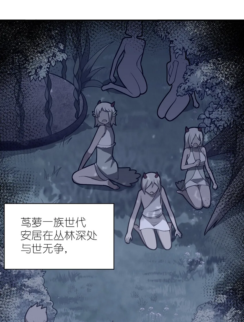 025 为了族人赌上性命的战斗！ 第9页