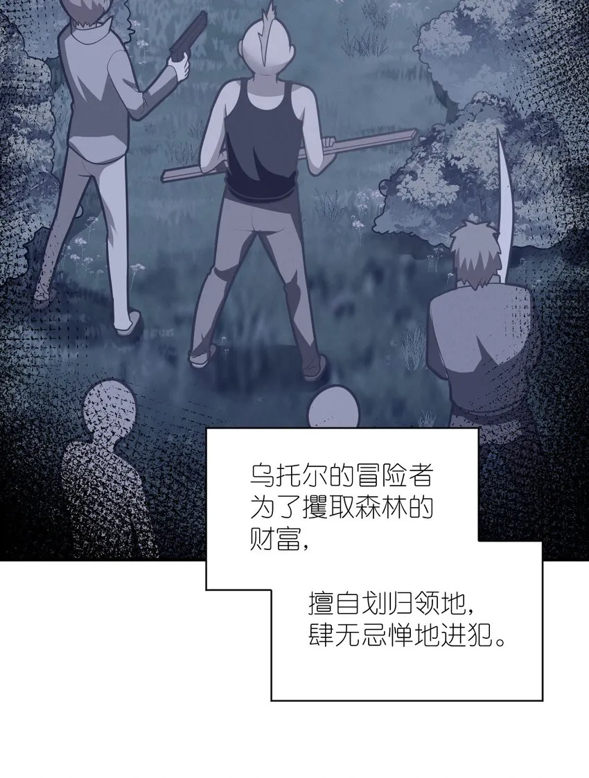 025 为了族人赌上性命的战斗！ 第10页