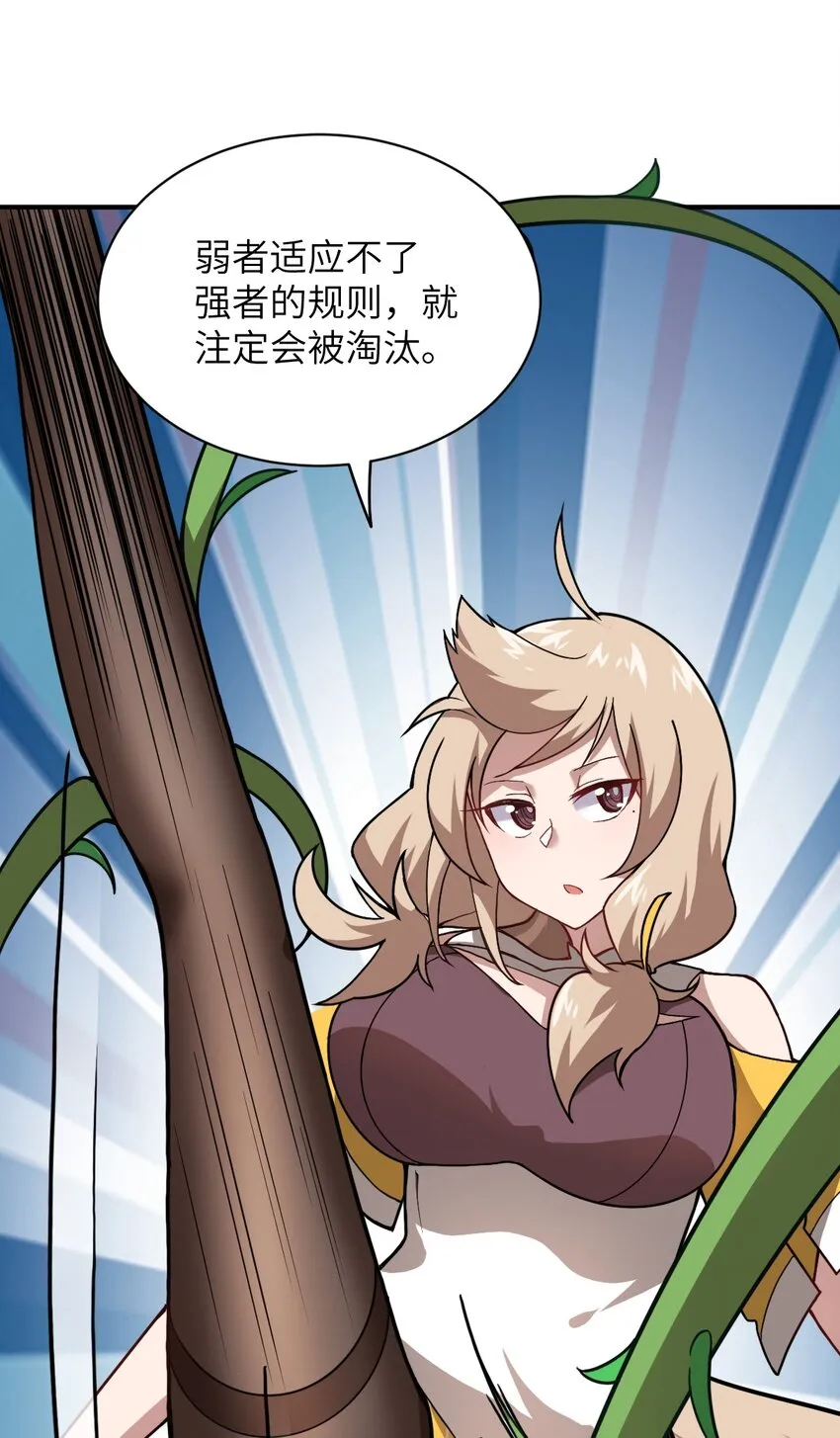 025 为了族人赌上性命的战斗！ 第16页