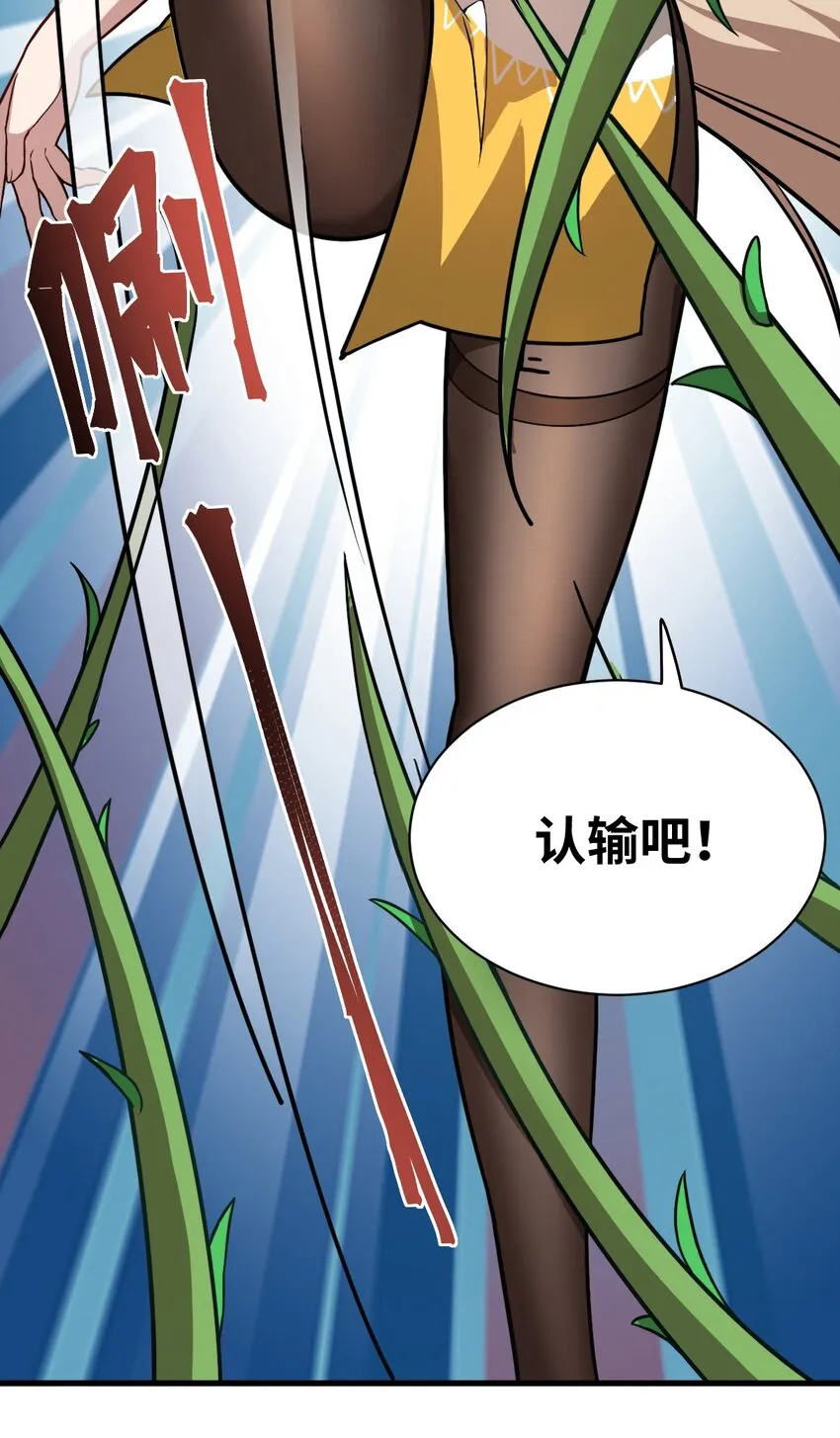 025 为了族人赌上性命的战斗！ 第17页