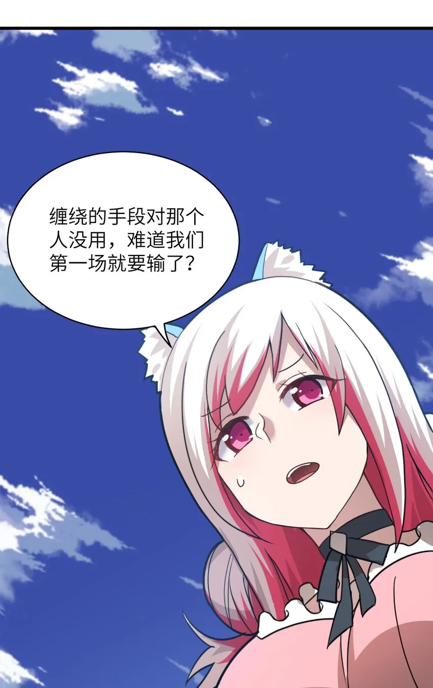 025 为了族人赌上性命的战斗！ 第18页