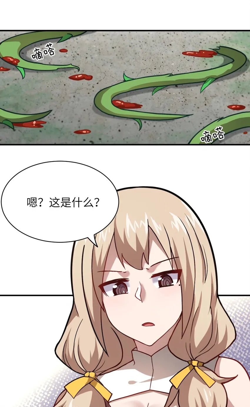 025 为了族人赌上性命的战斗！ 第21页