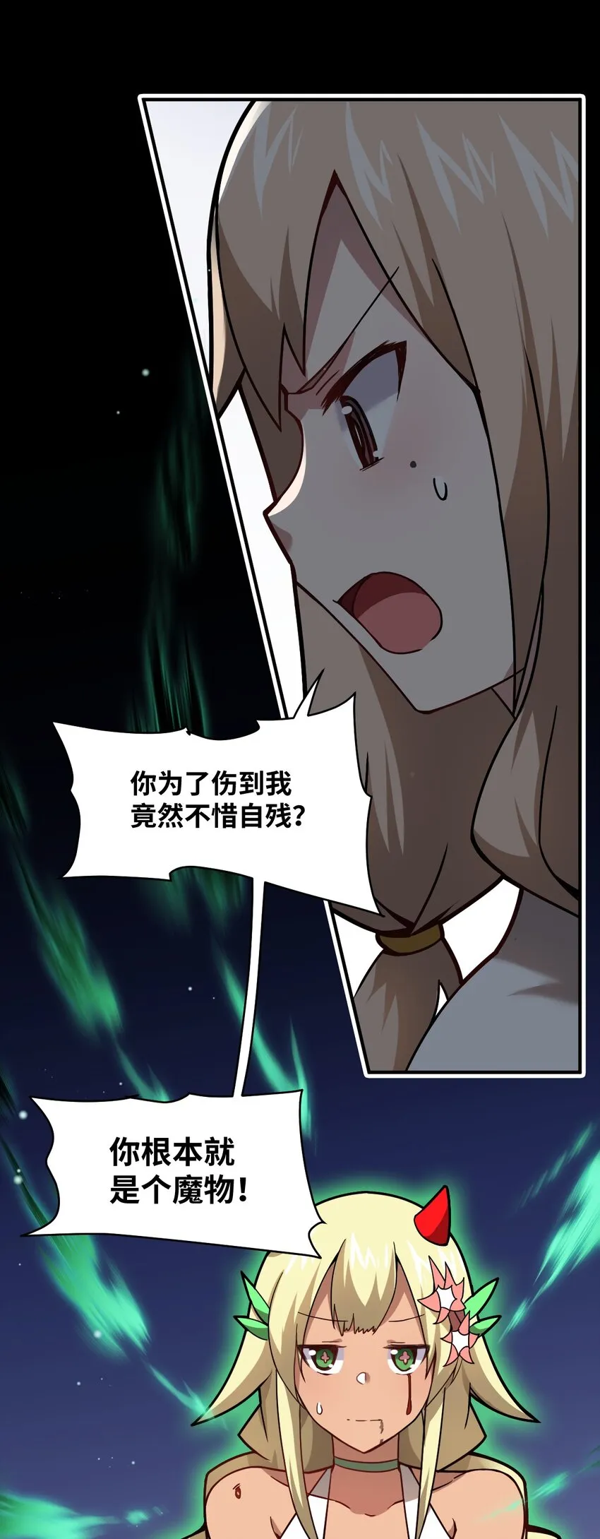 025 为了族人赌上性命的战斗！ 第26页