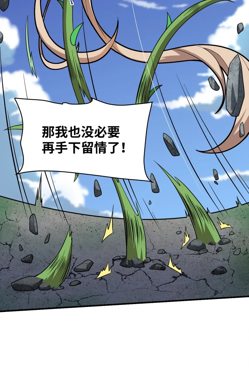 025 为了族人赌上性命的战斗！ 第29页