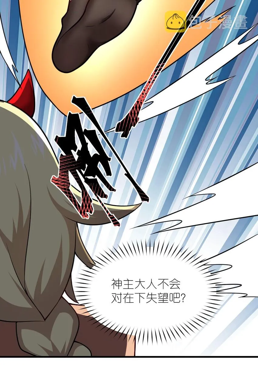 025 为了族人赌上性命的战斗！ 第31页