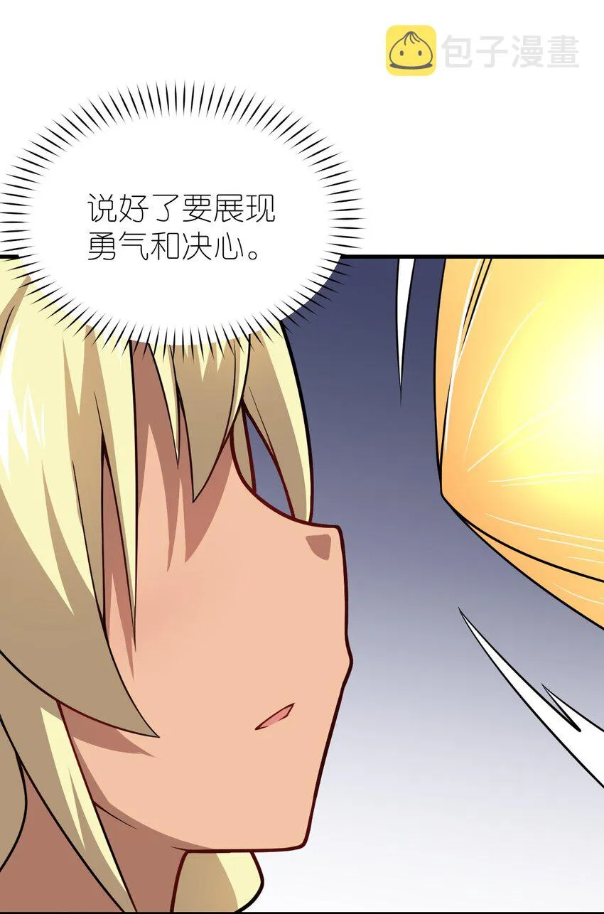 025 为了族人赌上性命的战斗！ 第32页