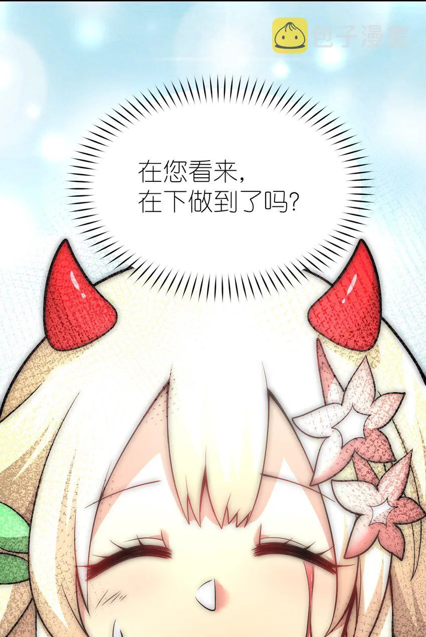 025 为了族人赌上性命的战斗！ 第33页