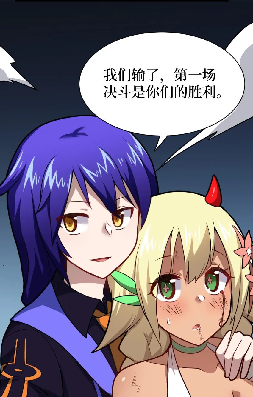 025 为了族人赌上性命的战斗！ 第35页