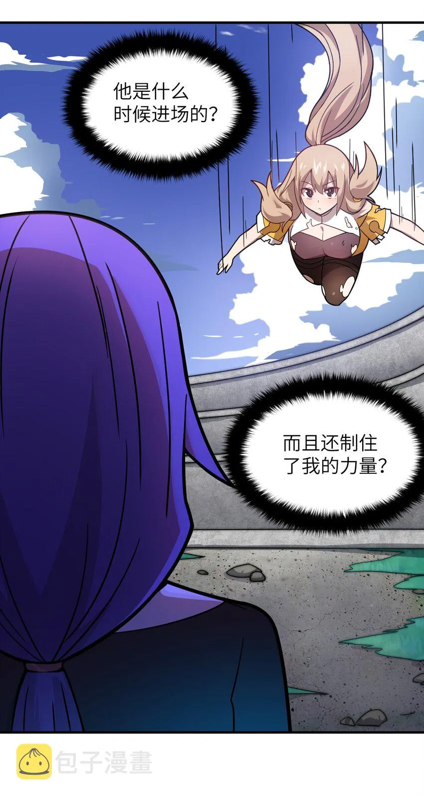 025 为了族人赌上性命的战斗！ 第37页