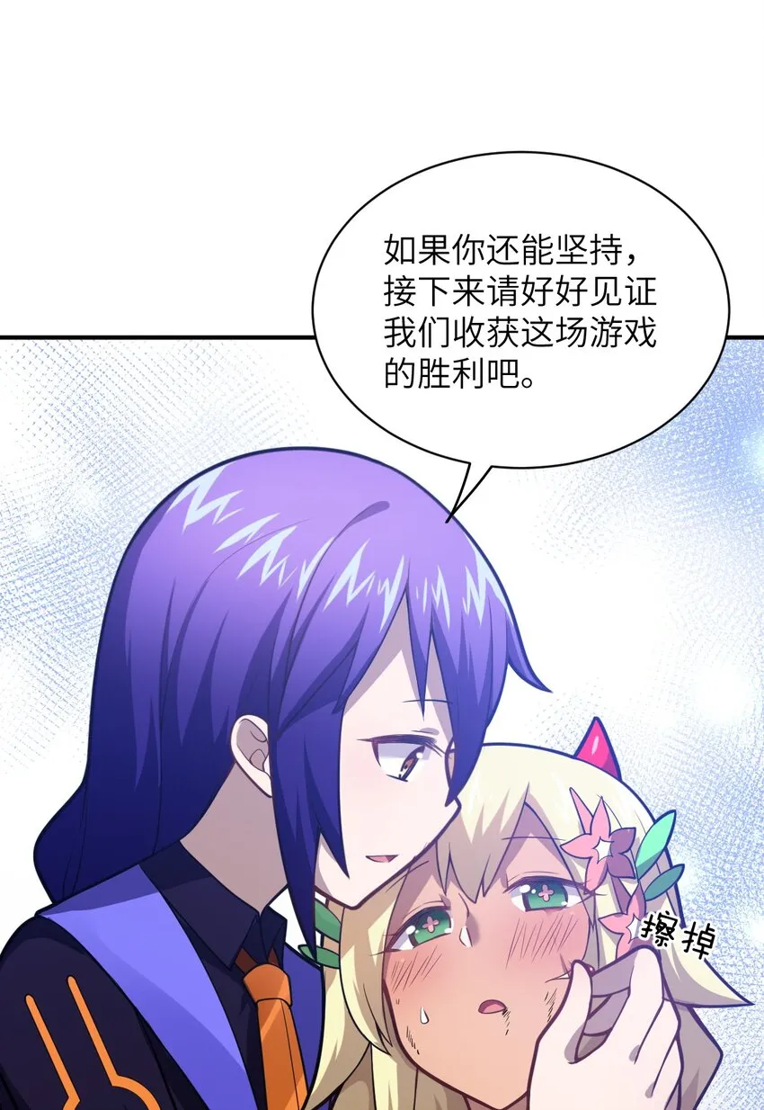 025 为了族人赌上性命的战斗！ 第45页