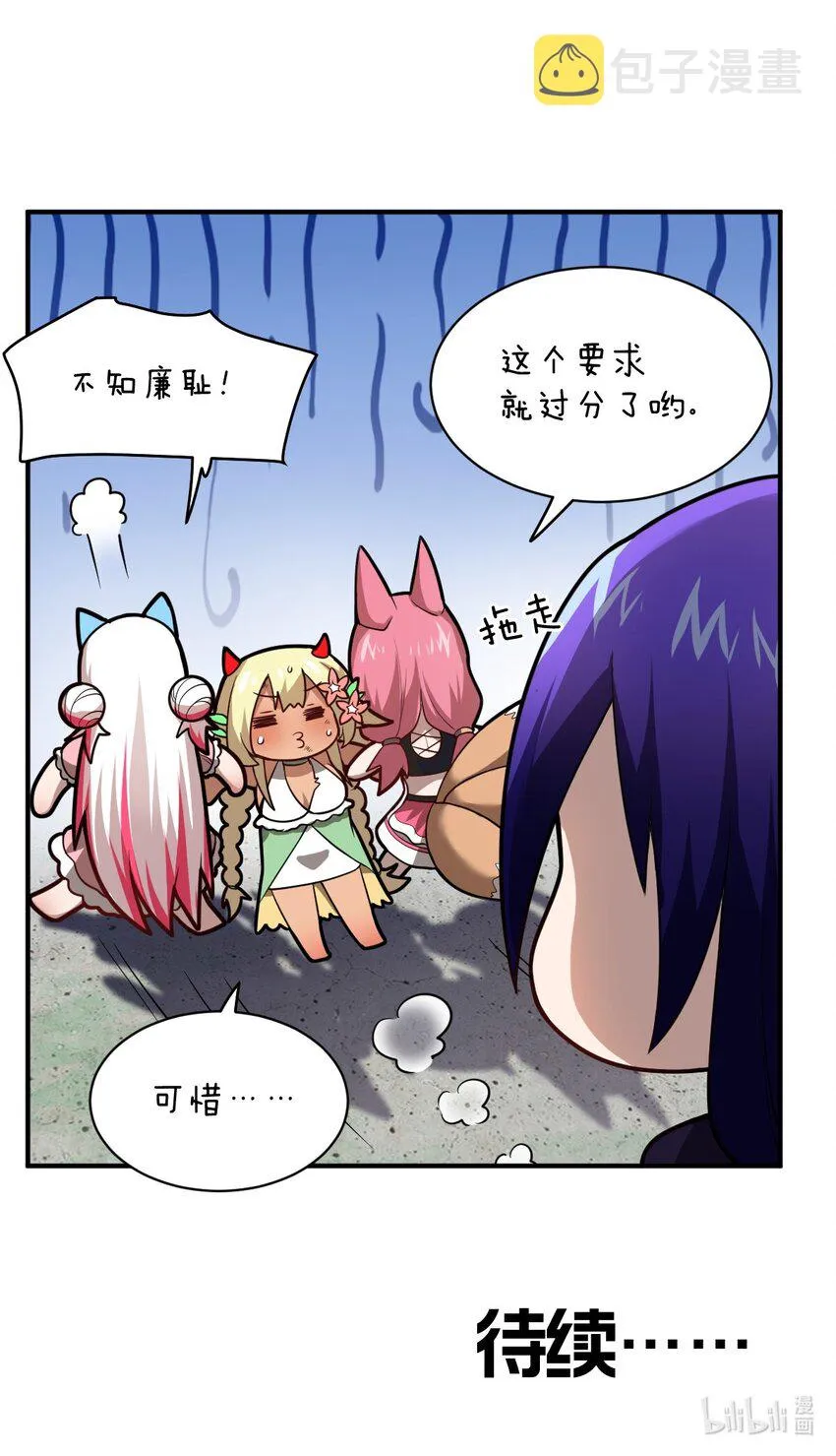 025 为了族人赌上性命的战斗！ 第57页