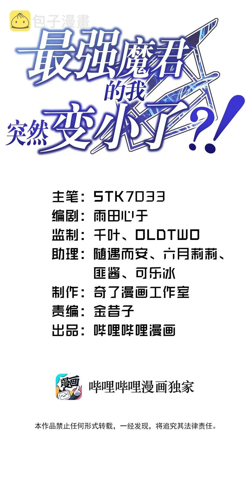 027 首领间的决斗一触即发！ 第1页