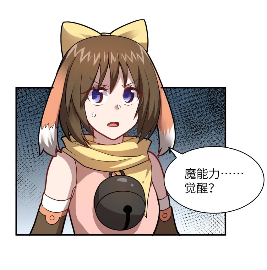 027 首领间的决斗一触即发！ 第2页