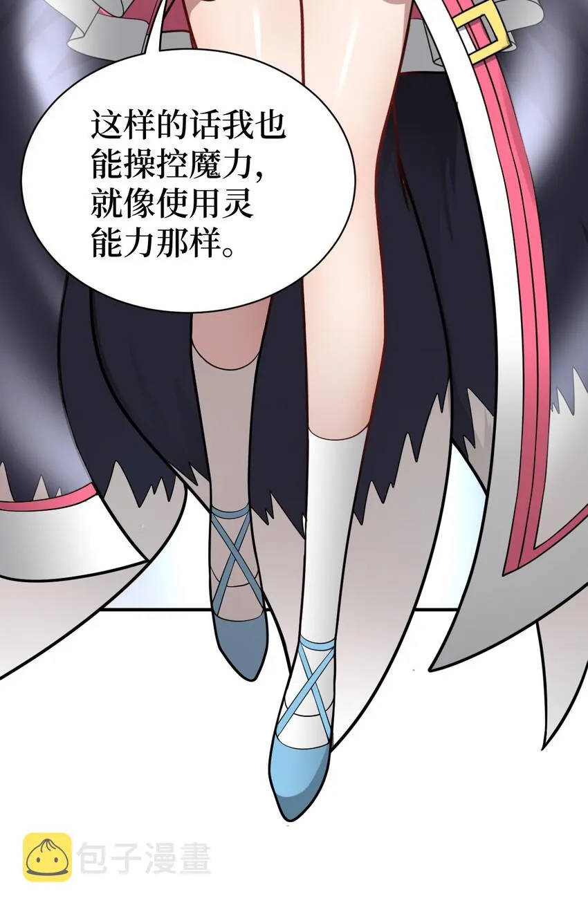 027 首领间的决斗一触即发！ 第6页