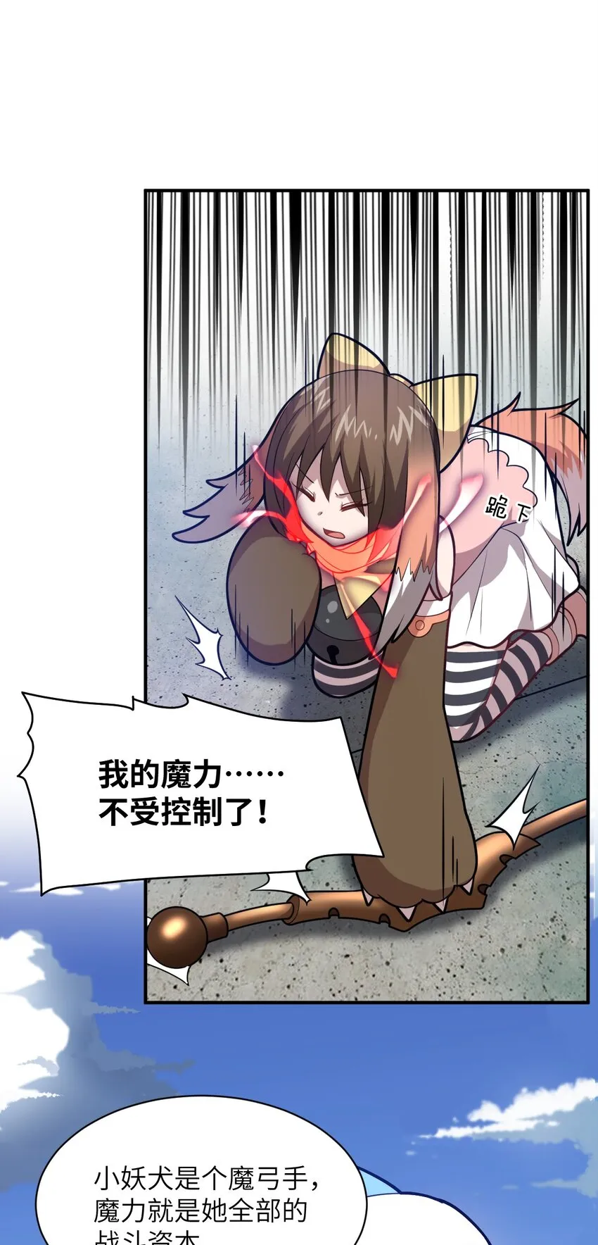 027 首领间的决斗一触即发！ 第8页