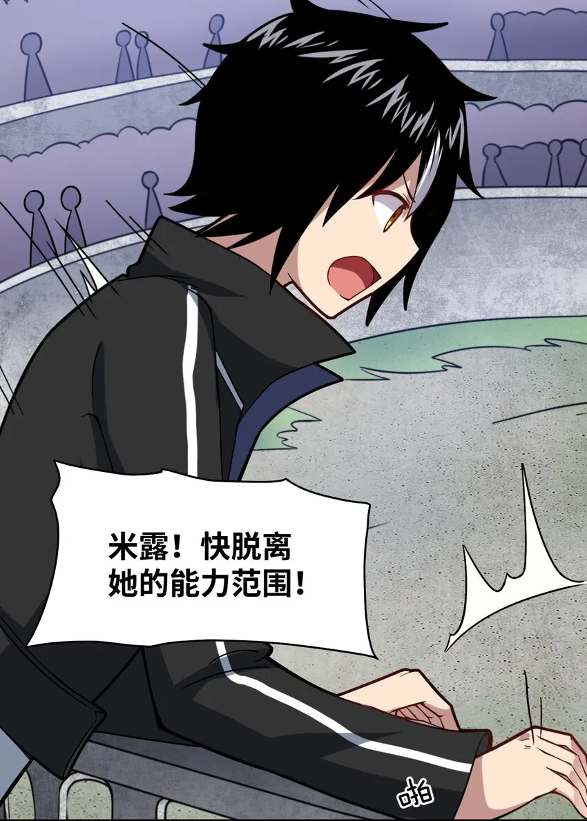 027 首领间的决斗一触即发！ 第11页
