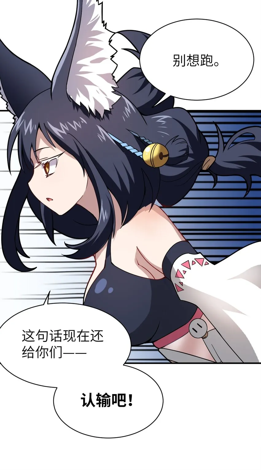027 首领间的决斗一触即发！ 第13页