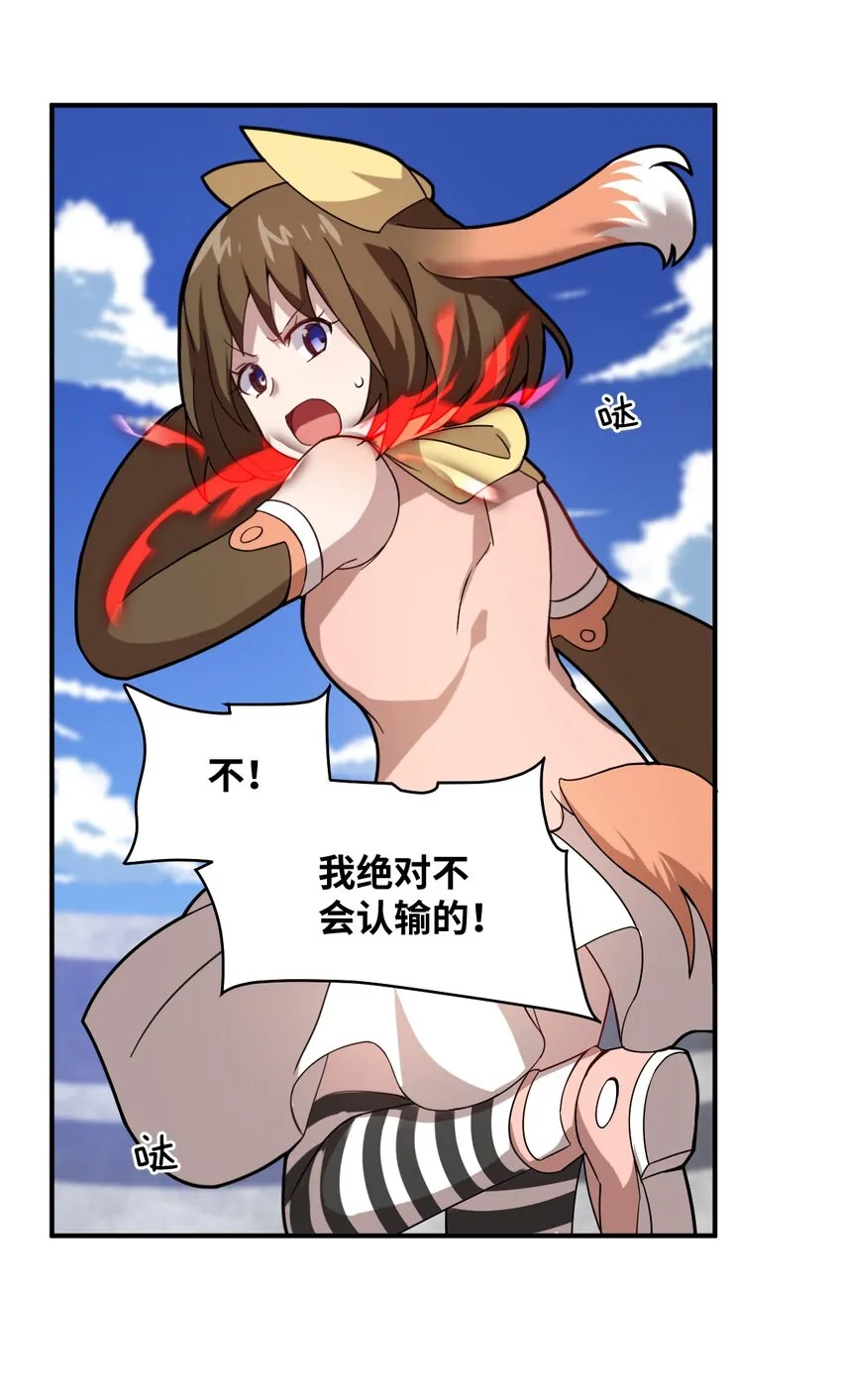 027 首领间的决斗一触即发！ 第14页