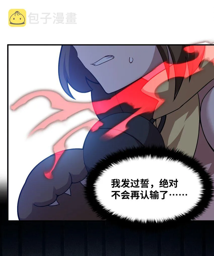 027 首领间的决斗一触即发！ 第15页
