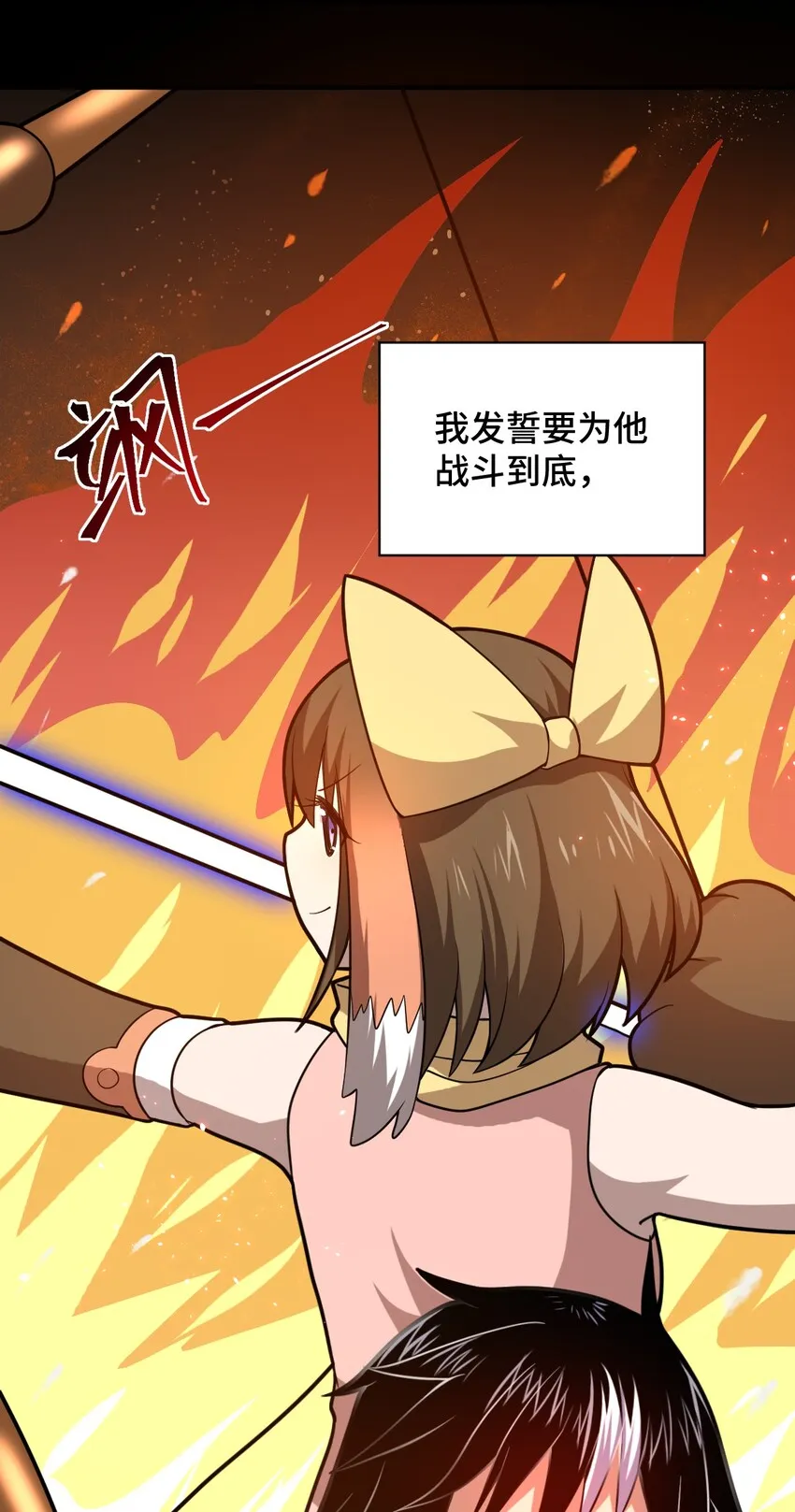 027 首领间的决斗一触即发！ 第19页