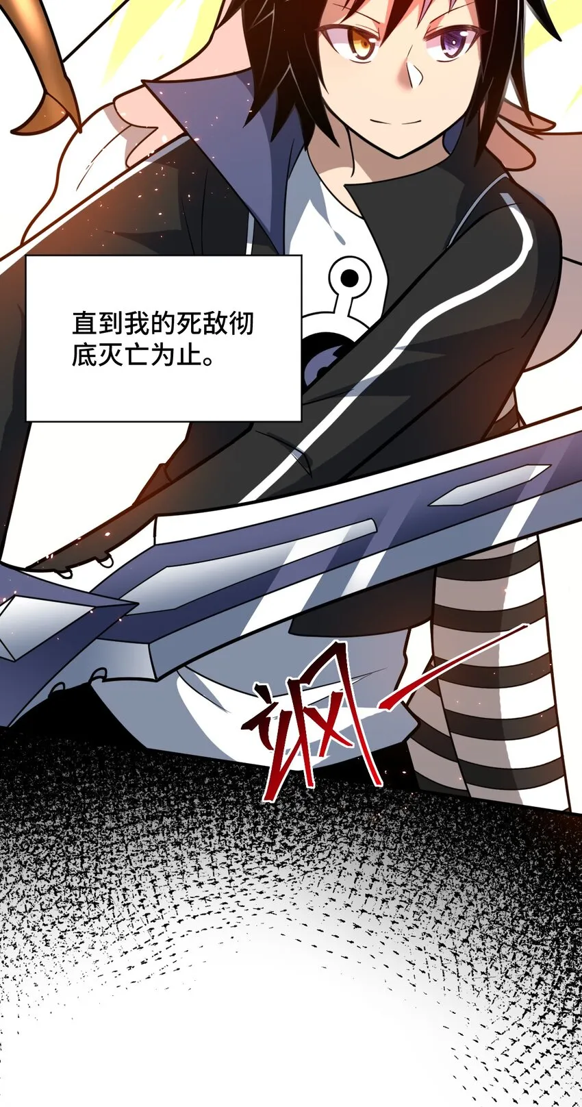 027 首领间的决斗一触即发！ 第20页