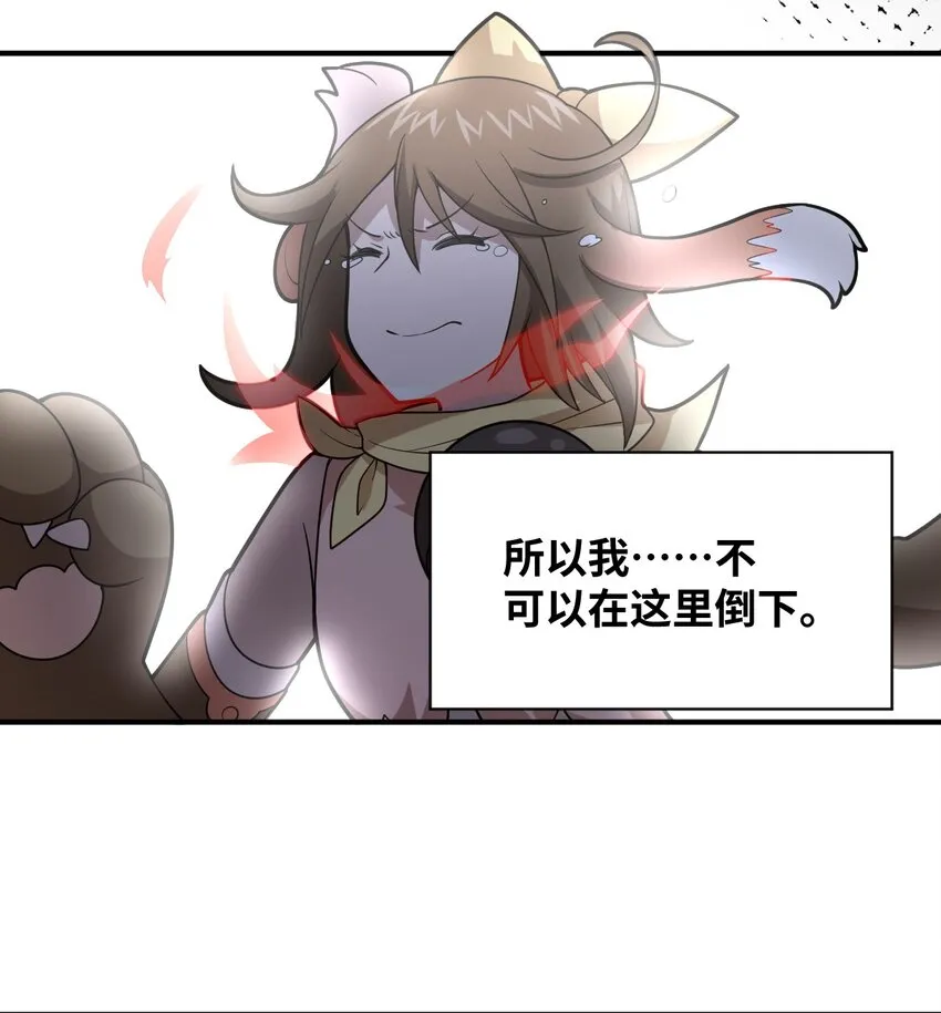 027 首领间的决斗一触即发！ 第21页