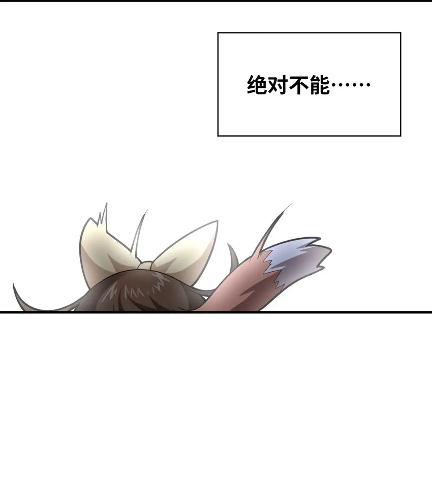 027 首领间的决斗一触即发！ 第22页