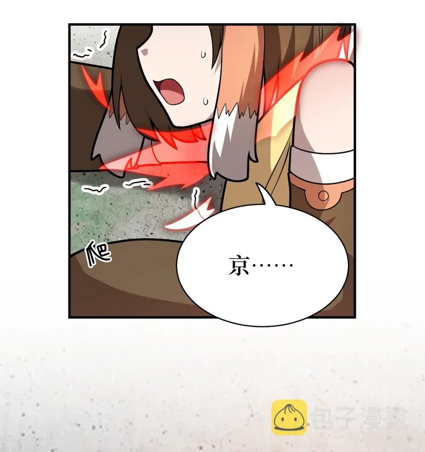 027 首领间的决斗一触即发！ 第23页