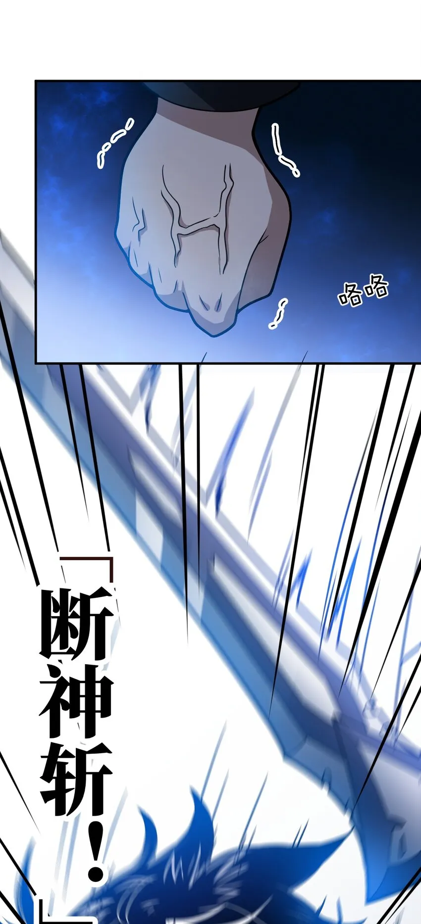 027 首领间的决斗一触即发！ 第26页