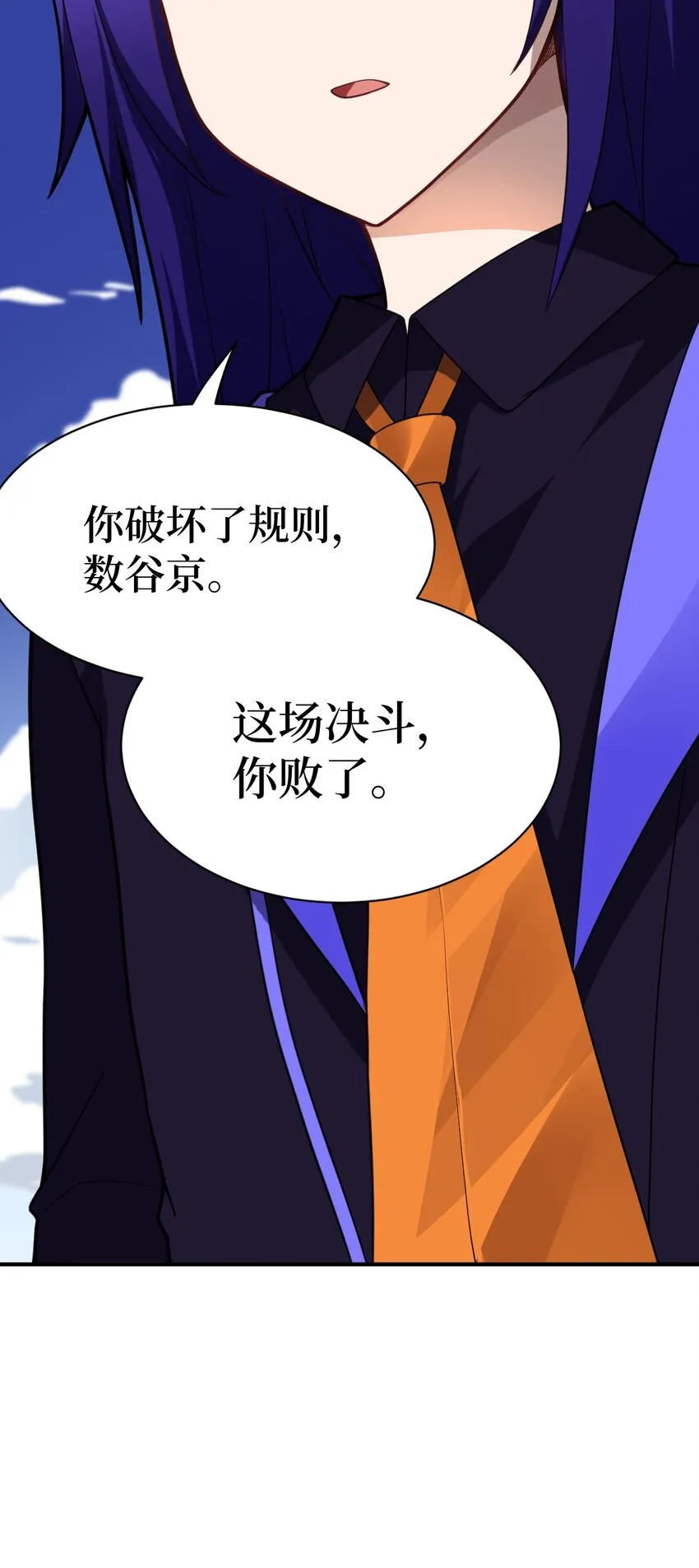027 首领间的决斗一触即发！ 第37页