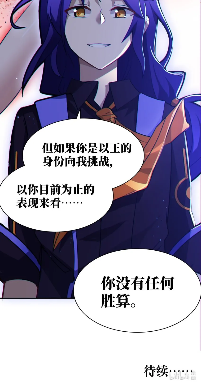 027 首领间的决斗一触即发！ 第57页