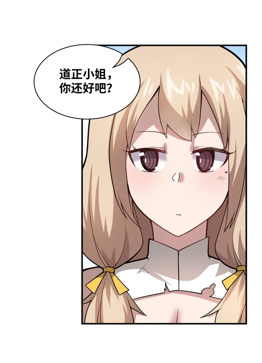 026 弱者之间的战斗？ 第2页