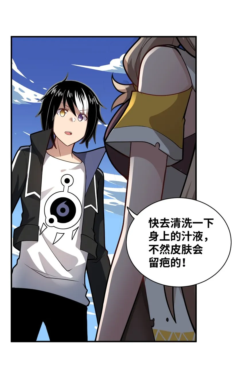026 弱者之间的战斗？ 第3页