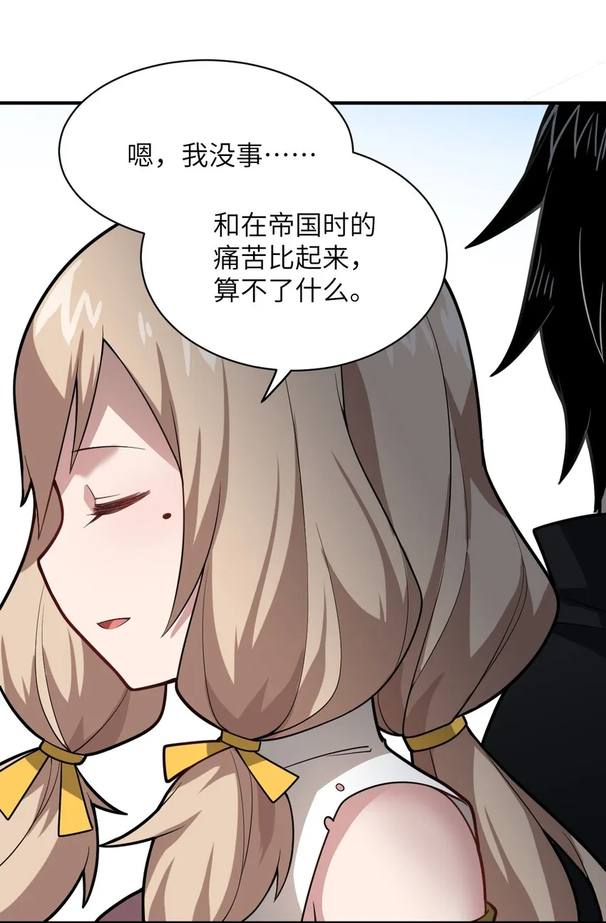 026 弱者之间的战斗？ 第4页
