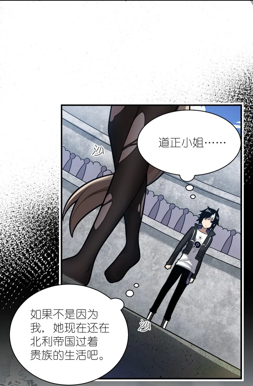 026 弱者之间的战斗？ 第5页