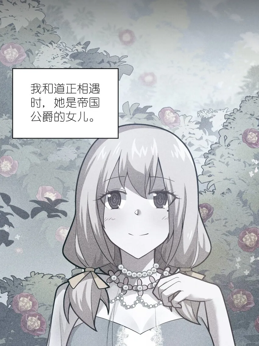 026 弱者之间的战斗？ 第6页