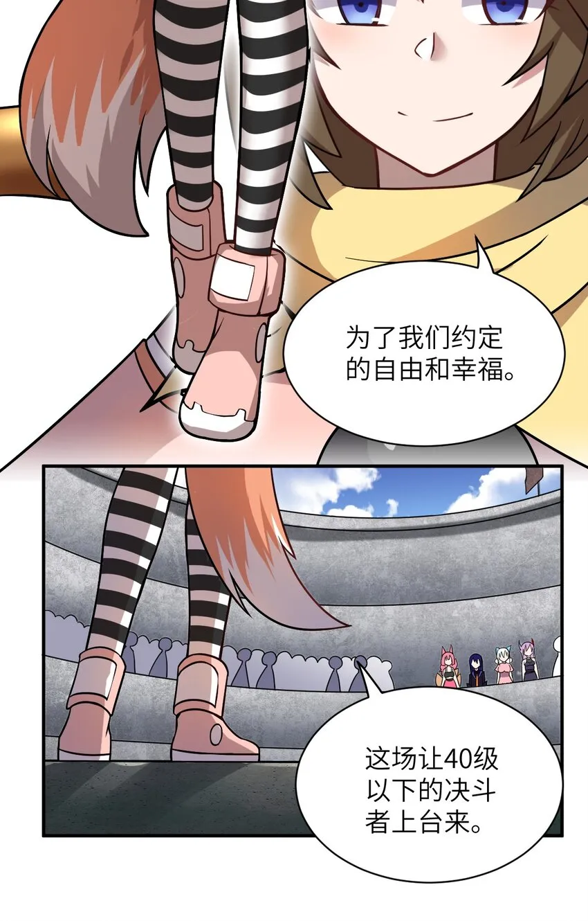 026 弱者之间的战斗？ 第11页