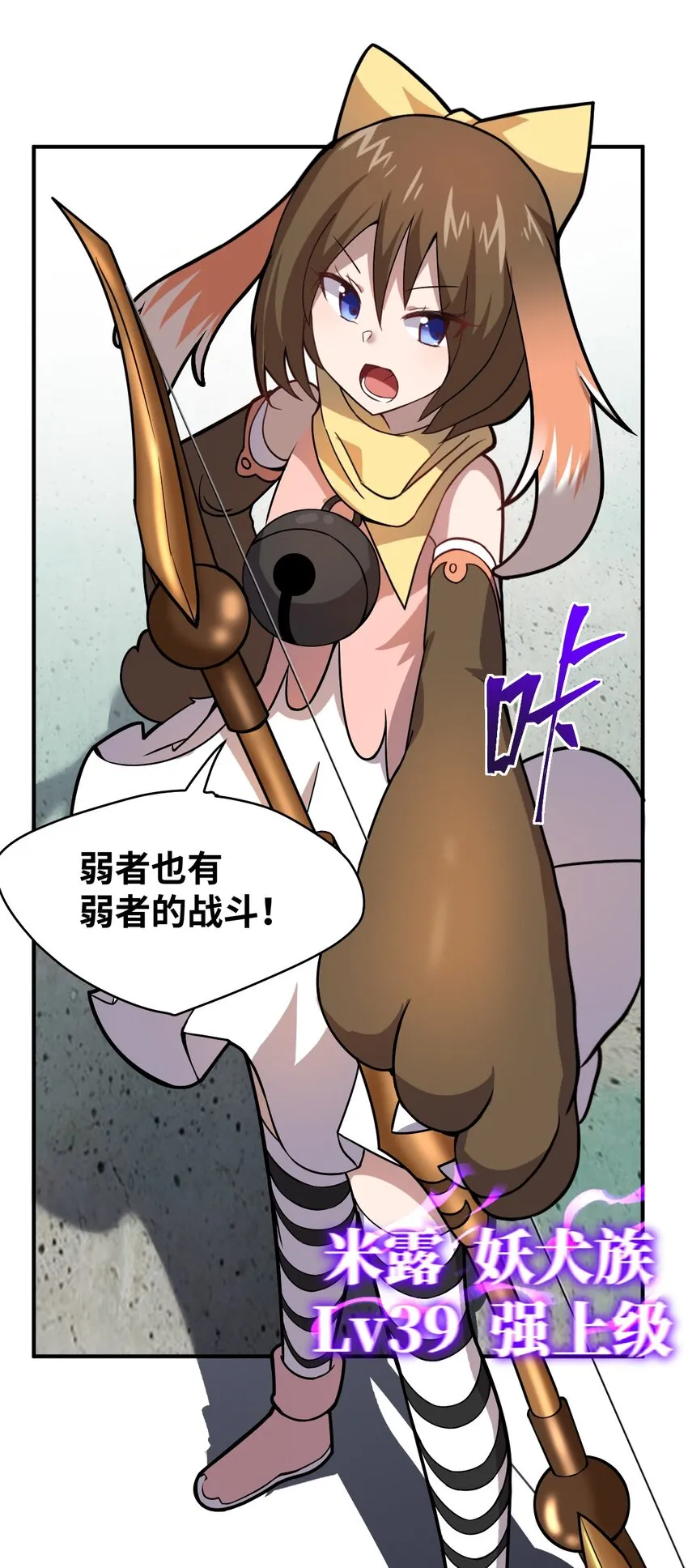 026 弱者之间的战斗？ 第12页