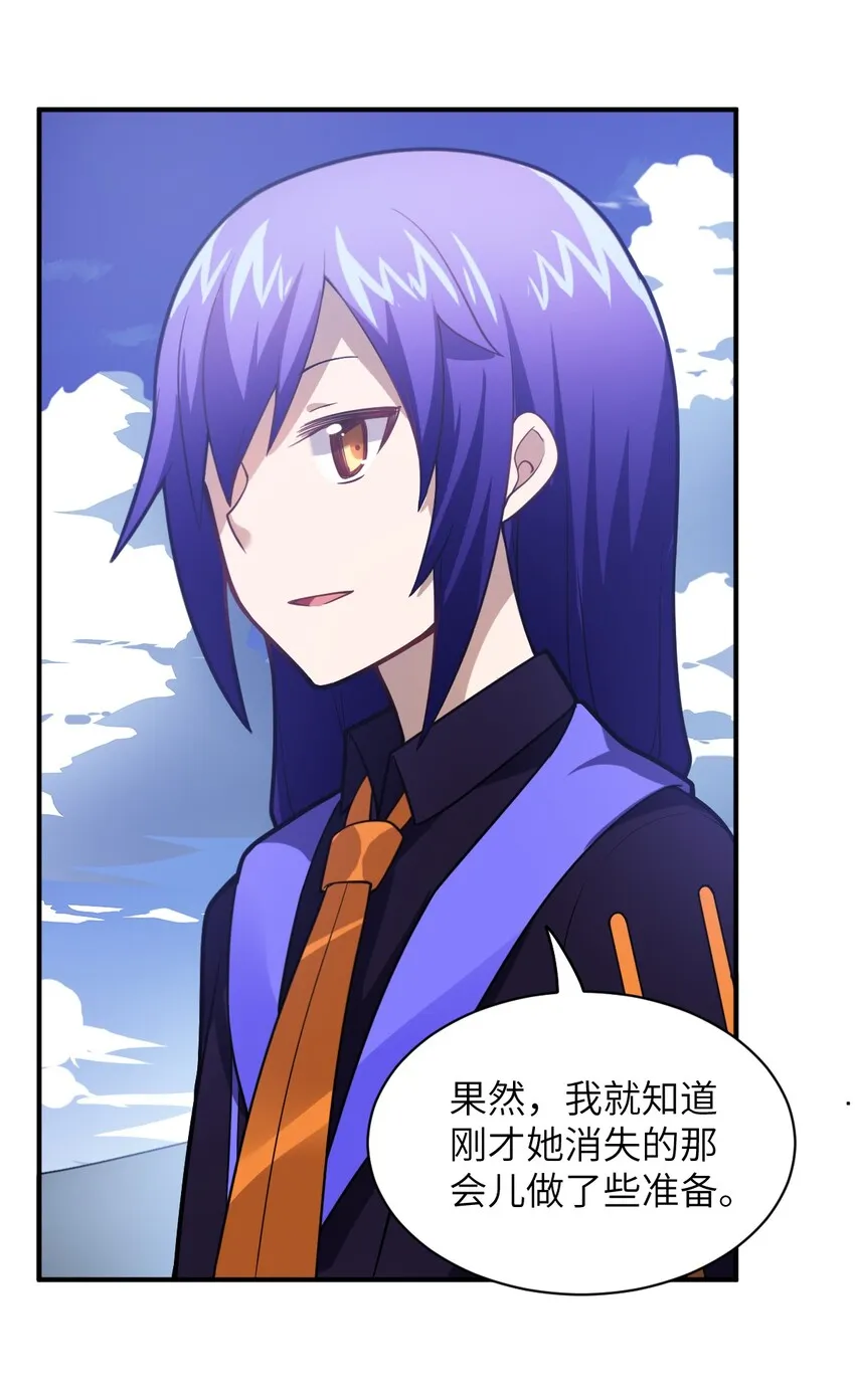 026 弱者之间的战斗？ 第23页