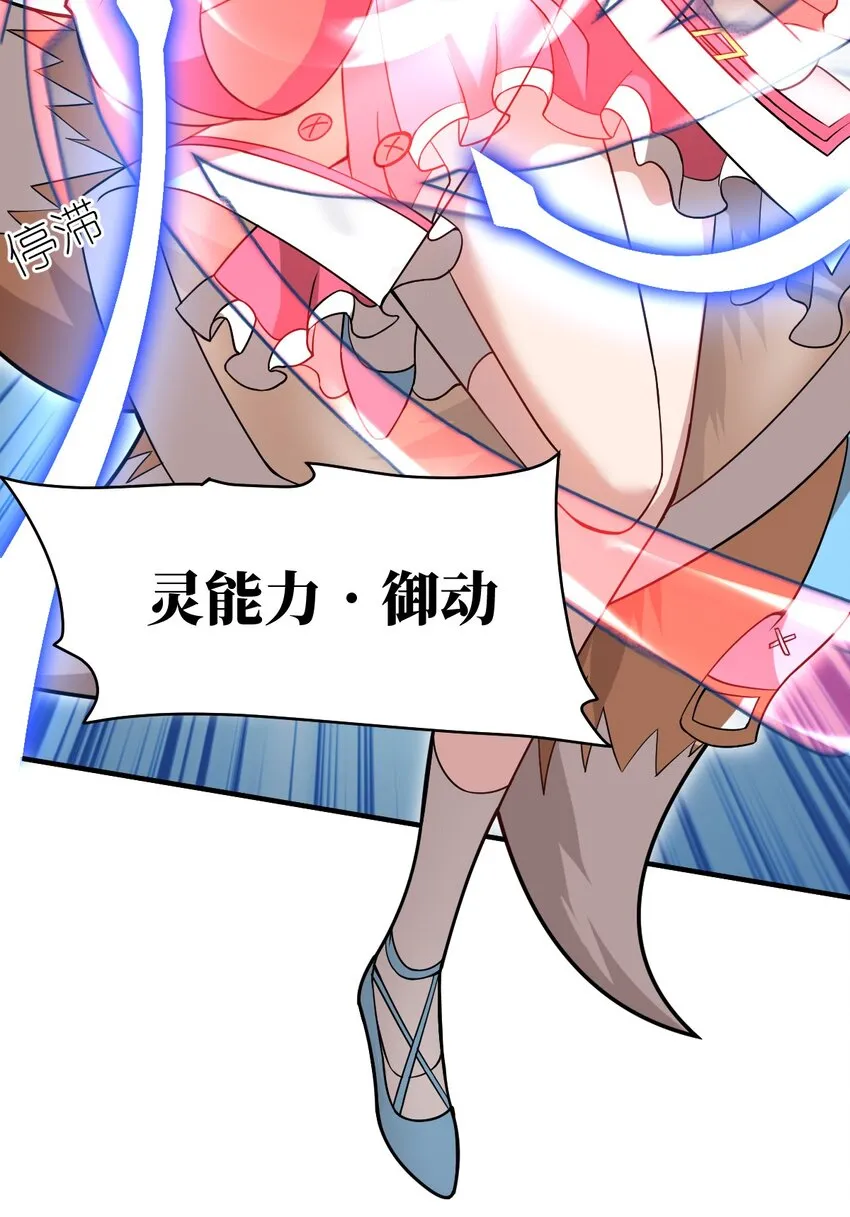 026 弱者之间的战斗？ 第27页
