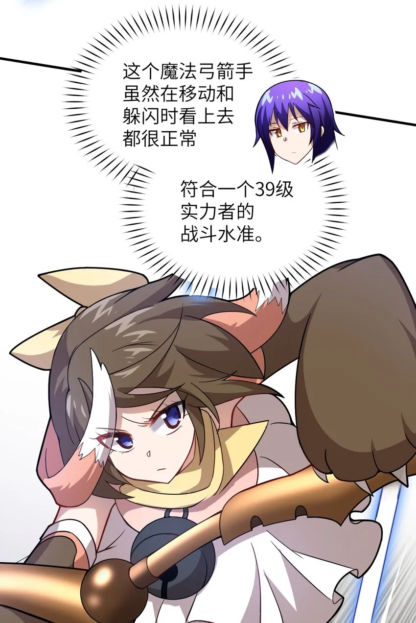026 弱者之间的战斗？ 第30页