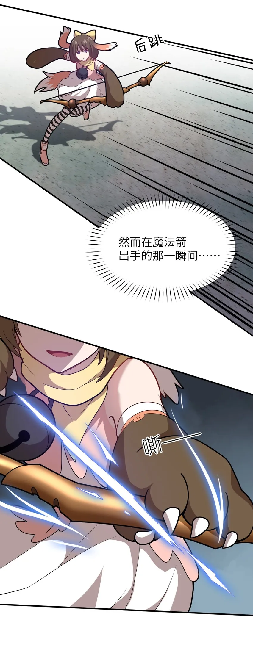 026 弱者之间的战斗？ 第32页