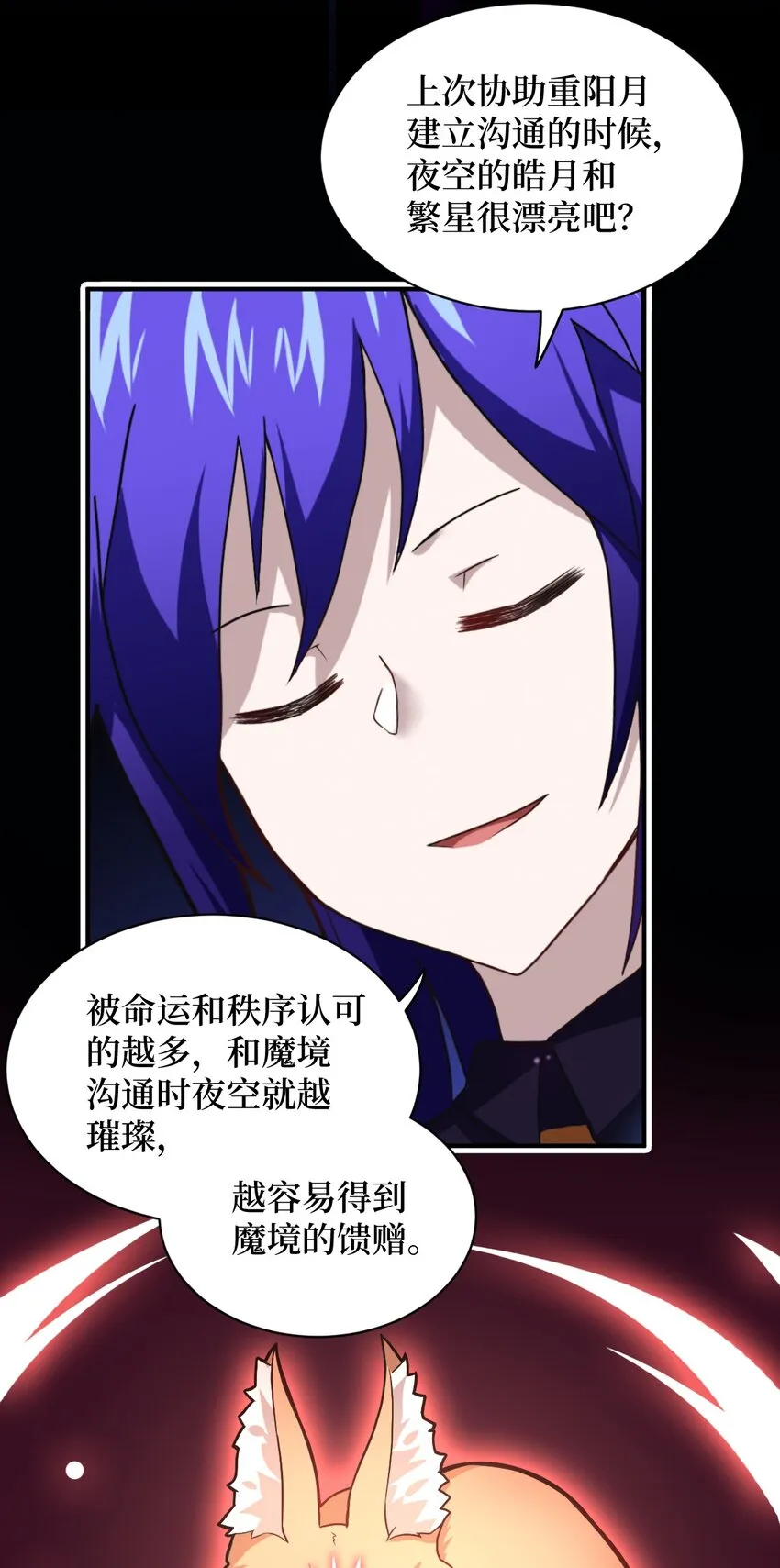 026 弱者之间的战斗？ 第50页