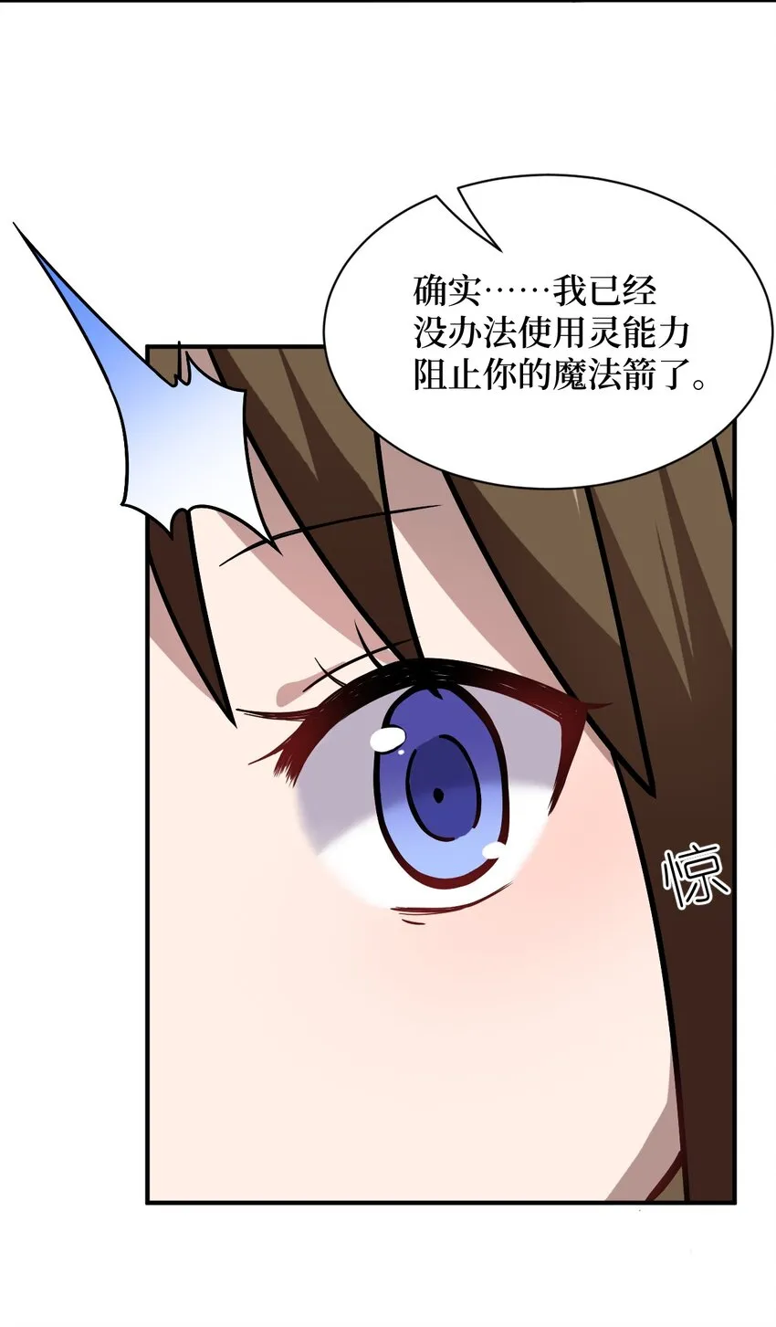 026 弱者之间的战斗？ 第56页