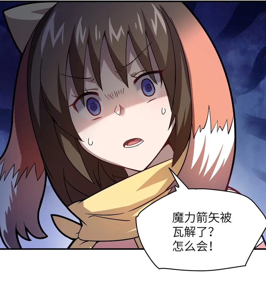 026 弱者之间的战斗？ 第59页