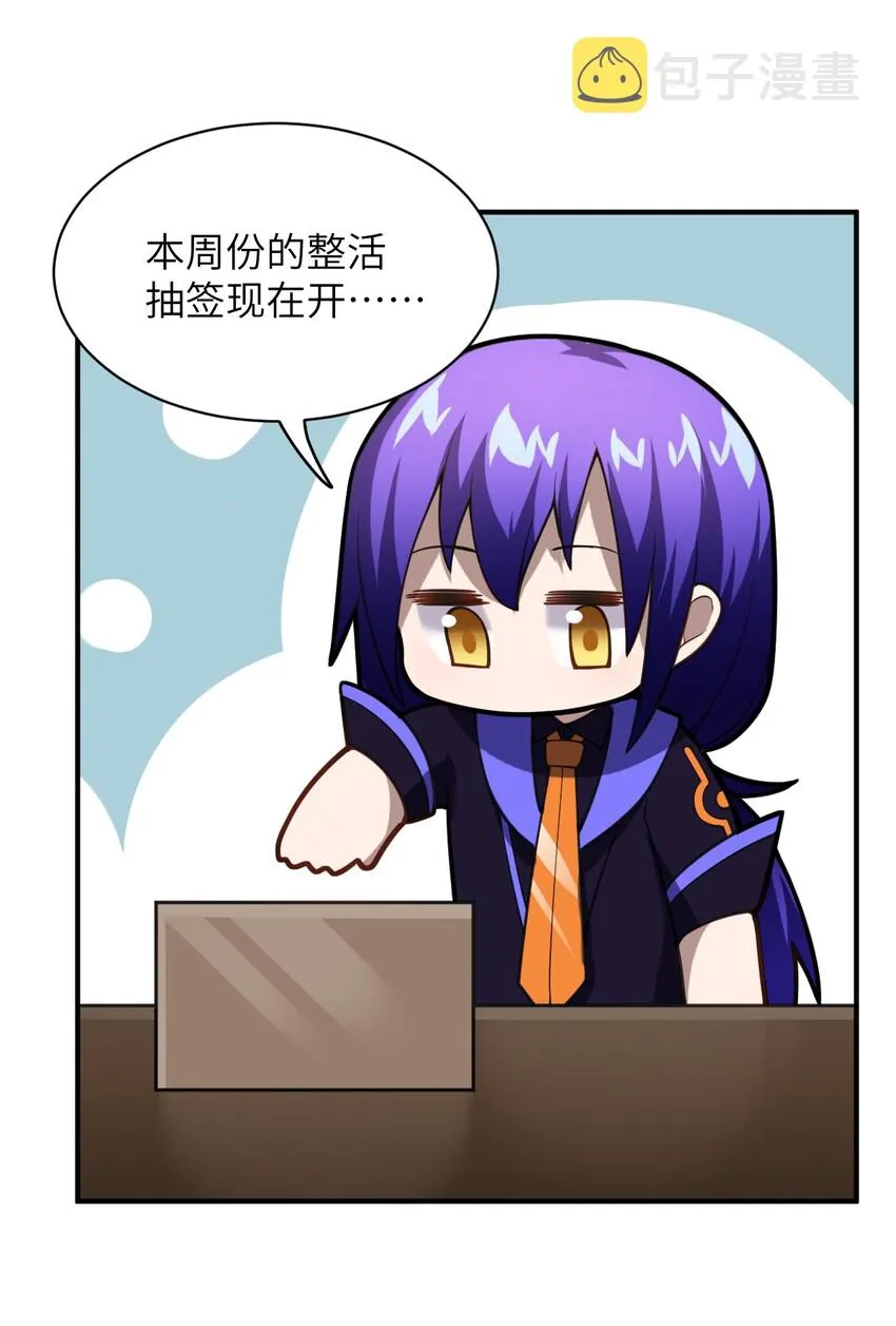 026 弱者之间的战斗？ 第62页